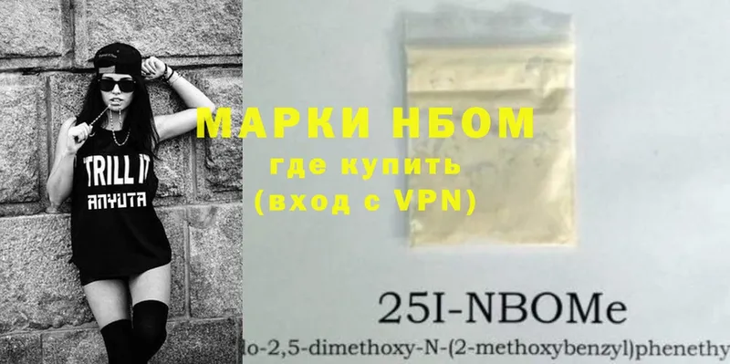 закладки  Белоозёрский  Марки 25I-NBOMe 1,8мг 